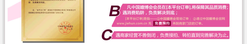 婚博会2025杭州 婚博会2025杭州