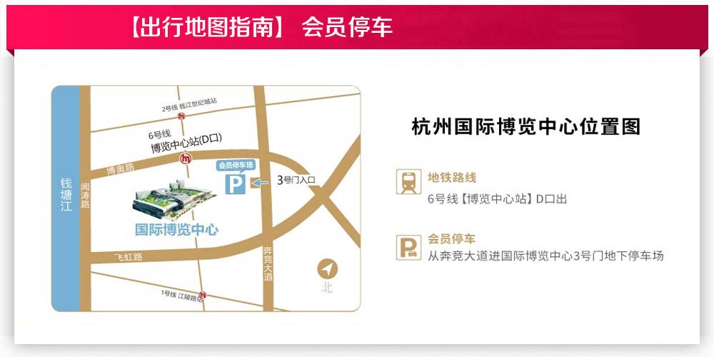 杭州婚博会地址 杭州婚博会地址