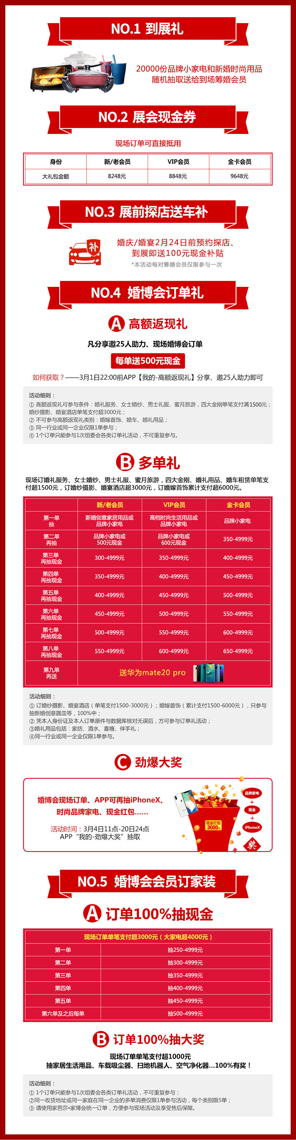 杭州婚博会 杭州婚博会
