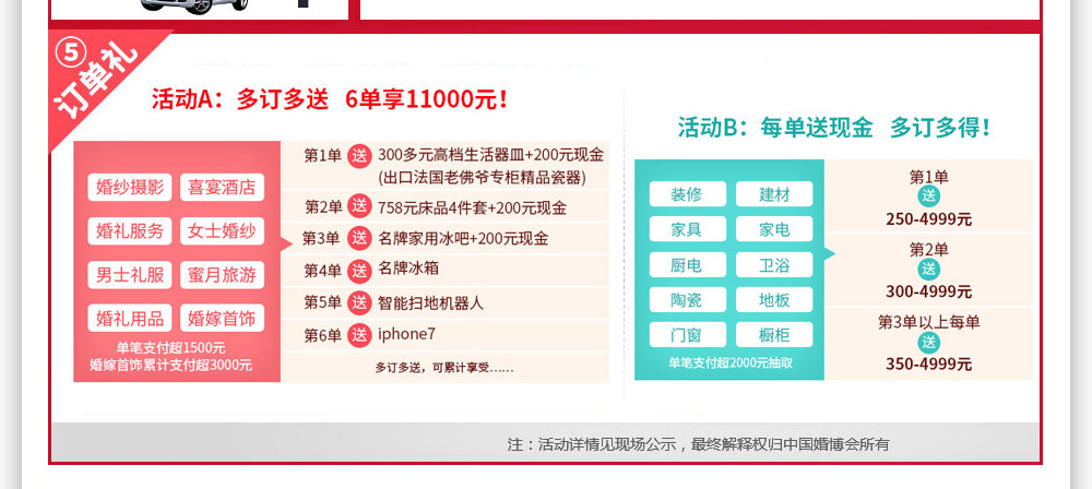 杭州婚博会官网 杭州婚博会官网